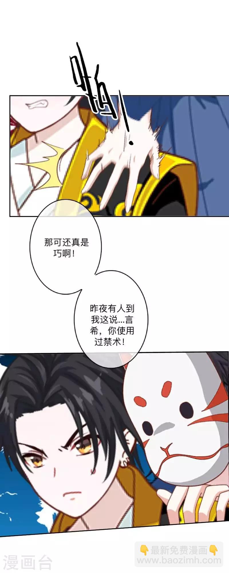 第48话 一触即发-第49话