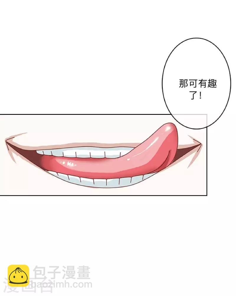 第7话 找个小女朋友~-第7话