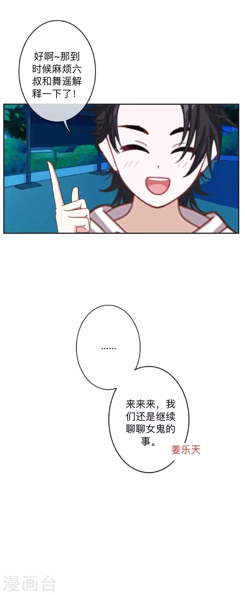 第7话 找个小女朋友~-第7话