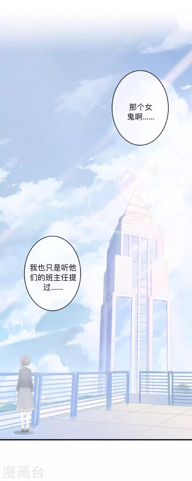 第7话 找个小女朋友~-第7话