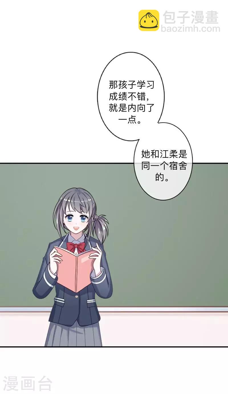 第7话 找个小女朋友~-第7话