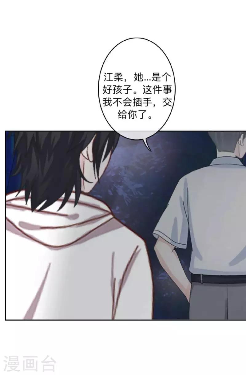 第7话 找个小女朋友~-第7话