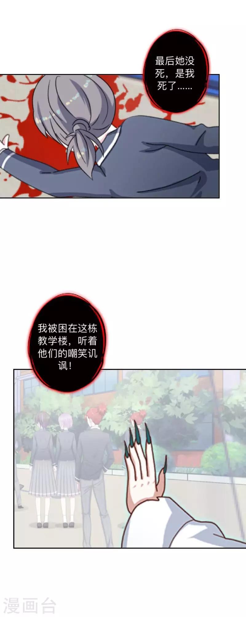 第9话 嗑药了吧？！-第9话