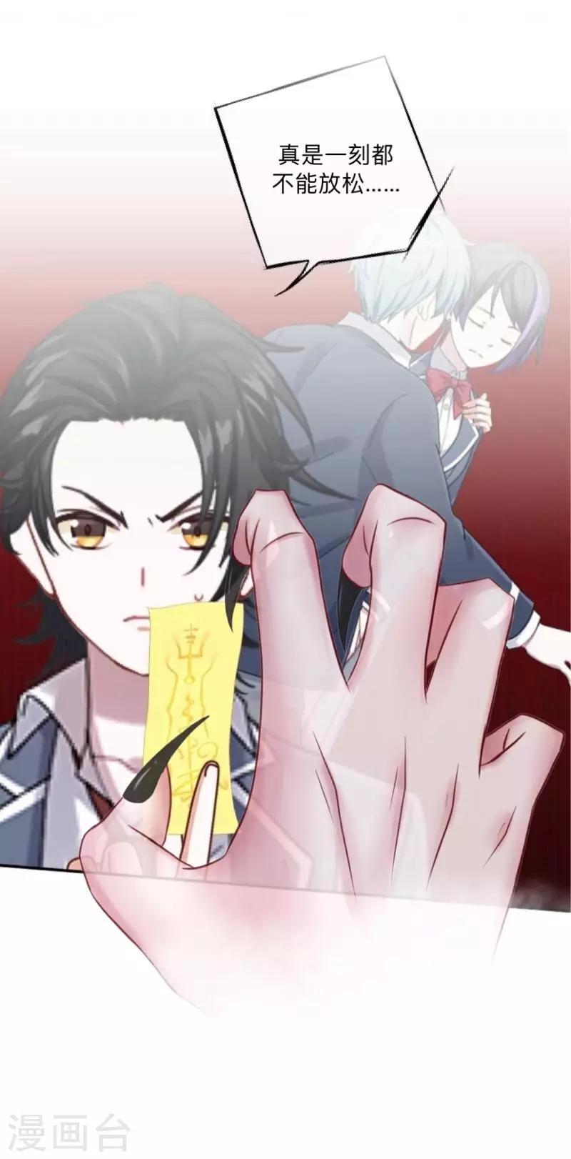 第9话 嗑药了吧？！-第9话
