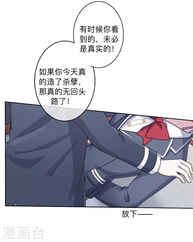 第9话 嗑药了吧？！-第9话
