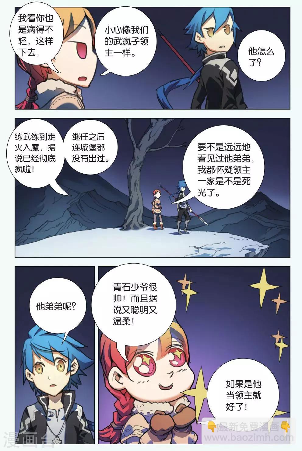 第01话 陷阱中的少年-第1话