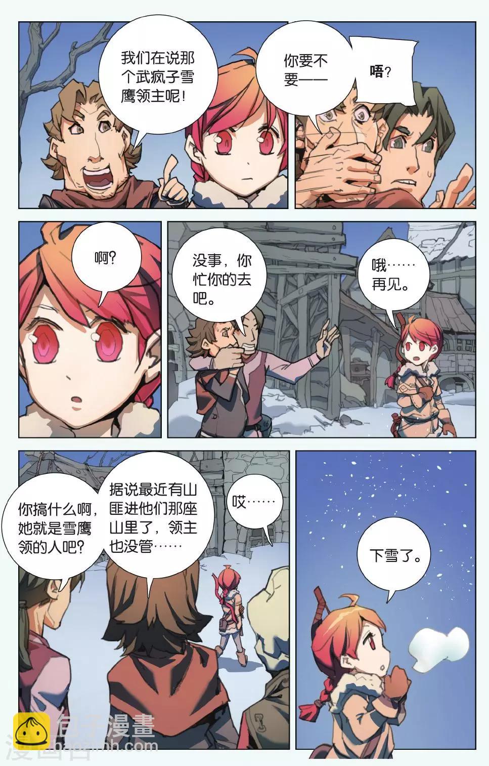 第01话 陷阱中的少年-第1话