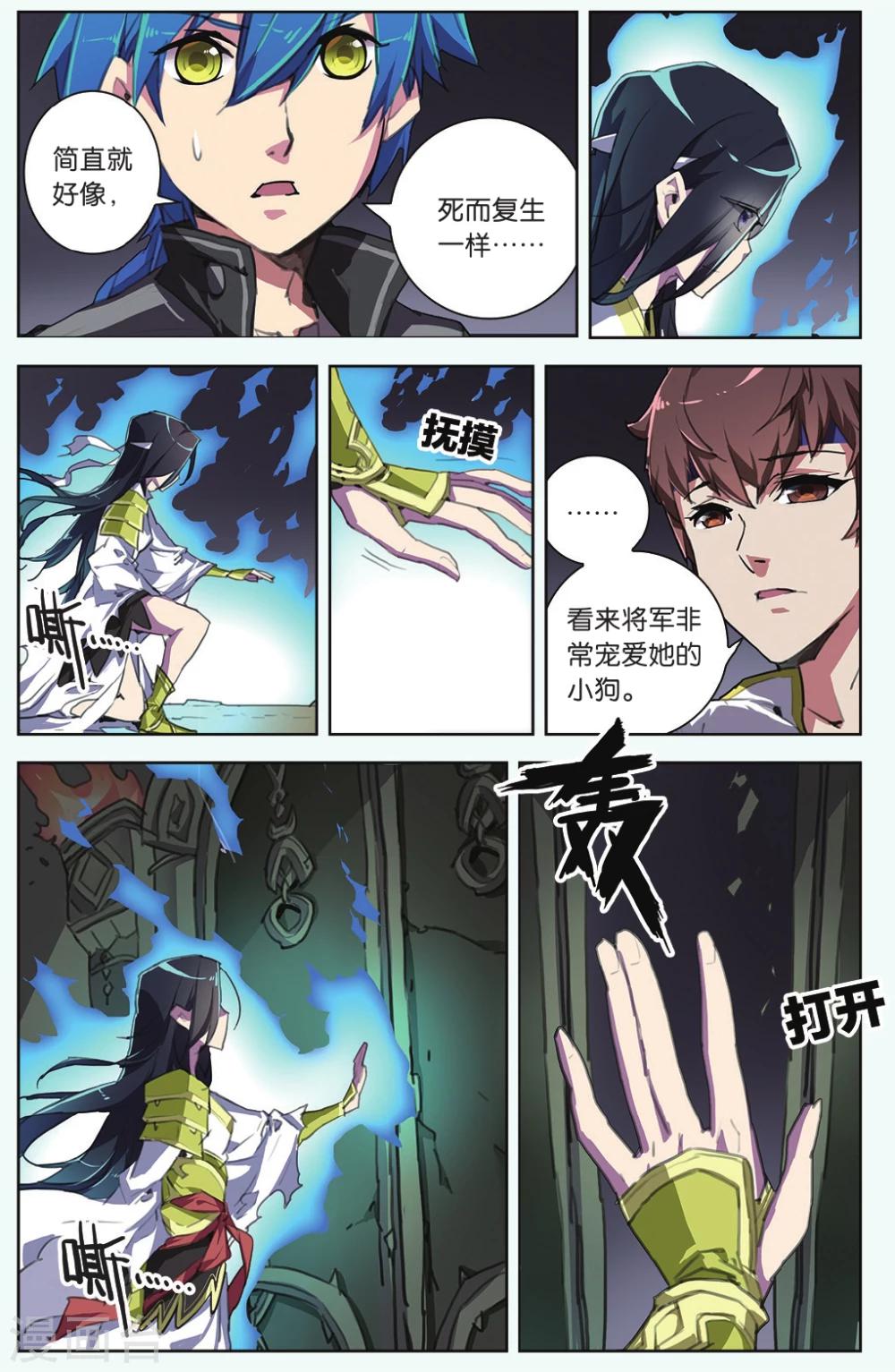 第11话 背叛者-第11话