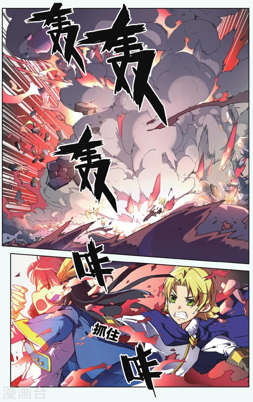 第11话 背叛者-第11话