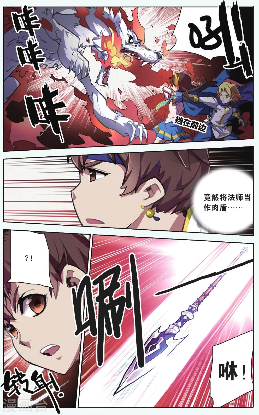 第11话 背叛者-第11话