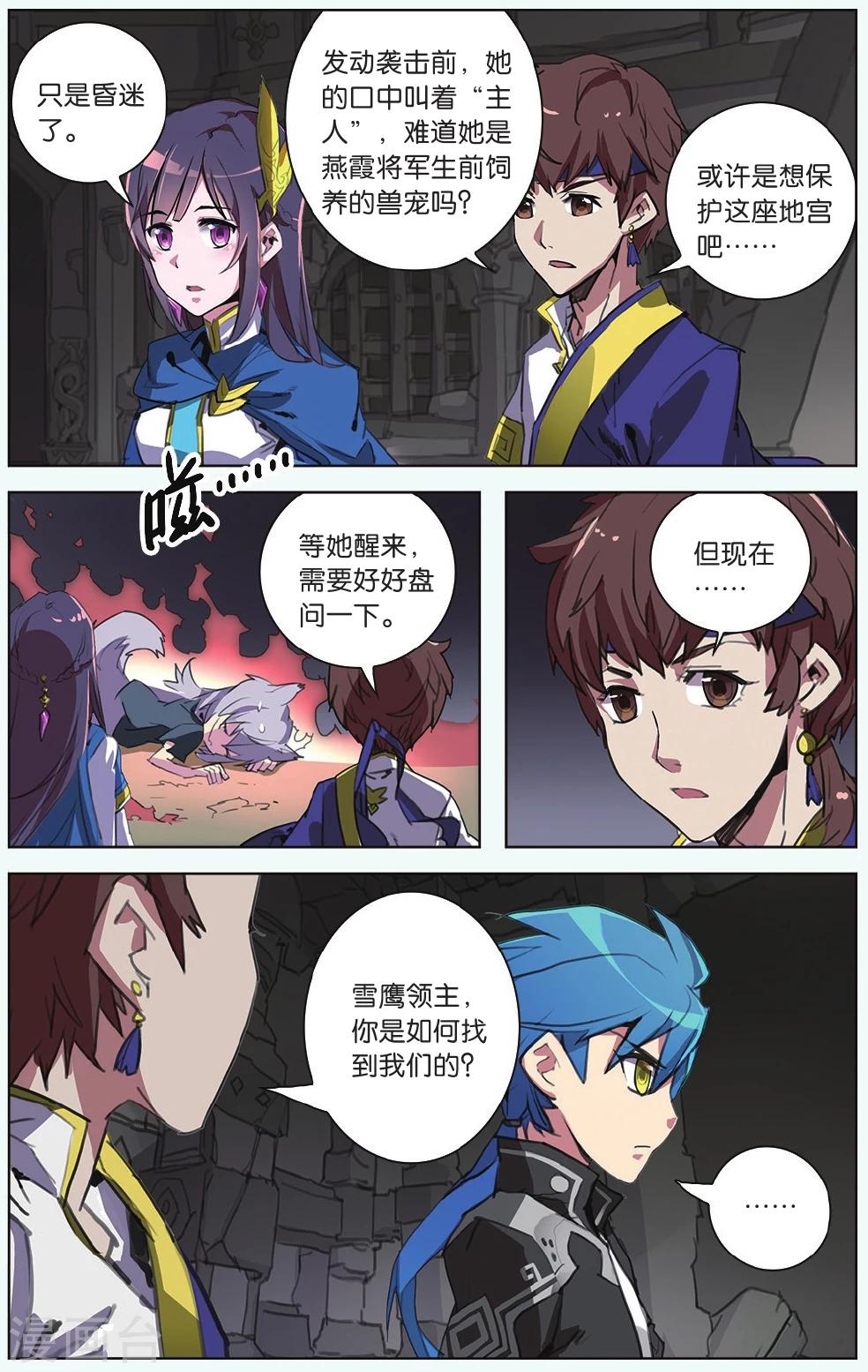 第11话 背叛者-第11话
