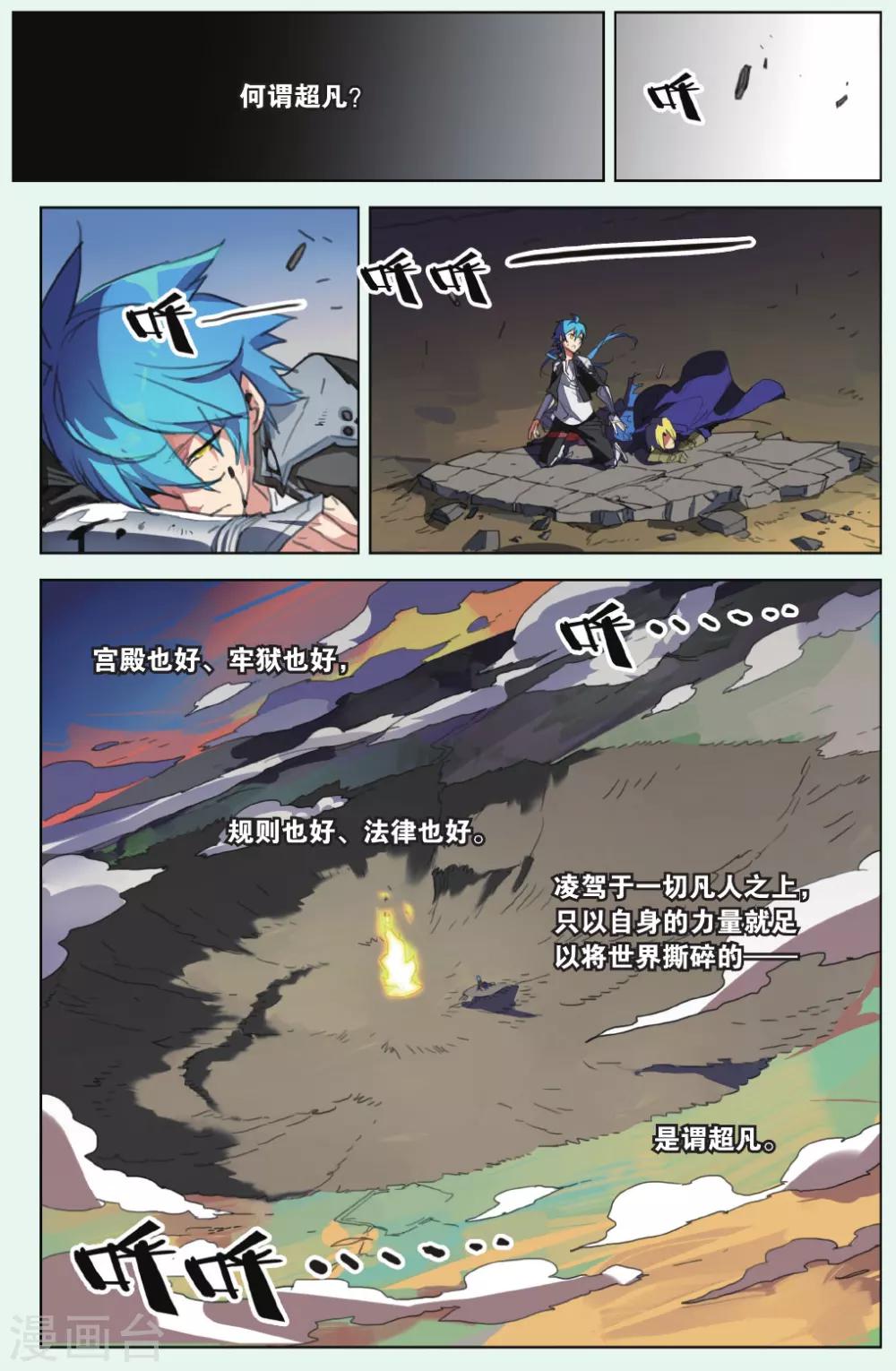 第13话 起床气-第13话