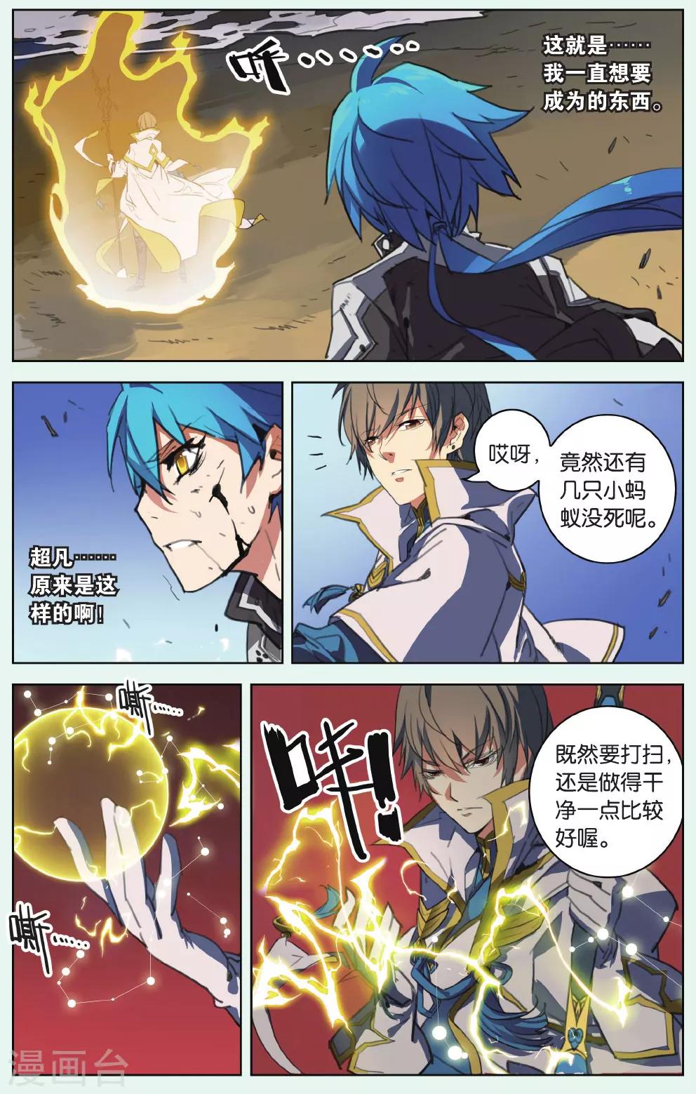 第13话 起床气-第13话