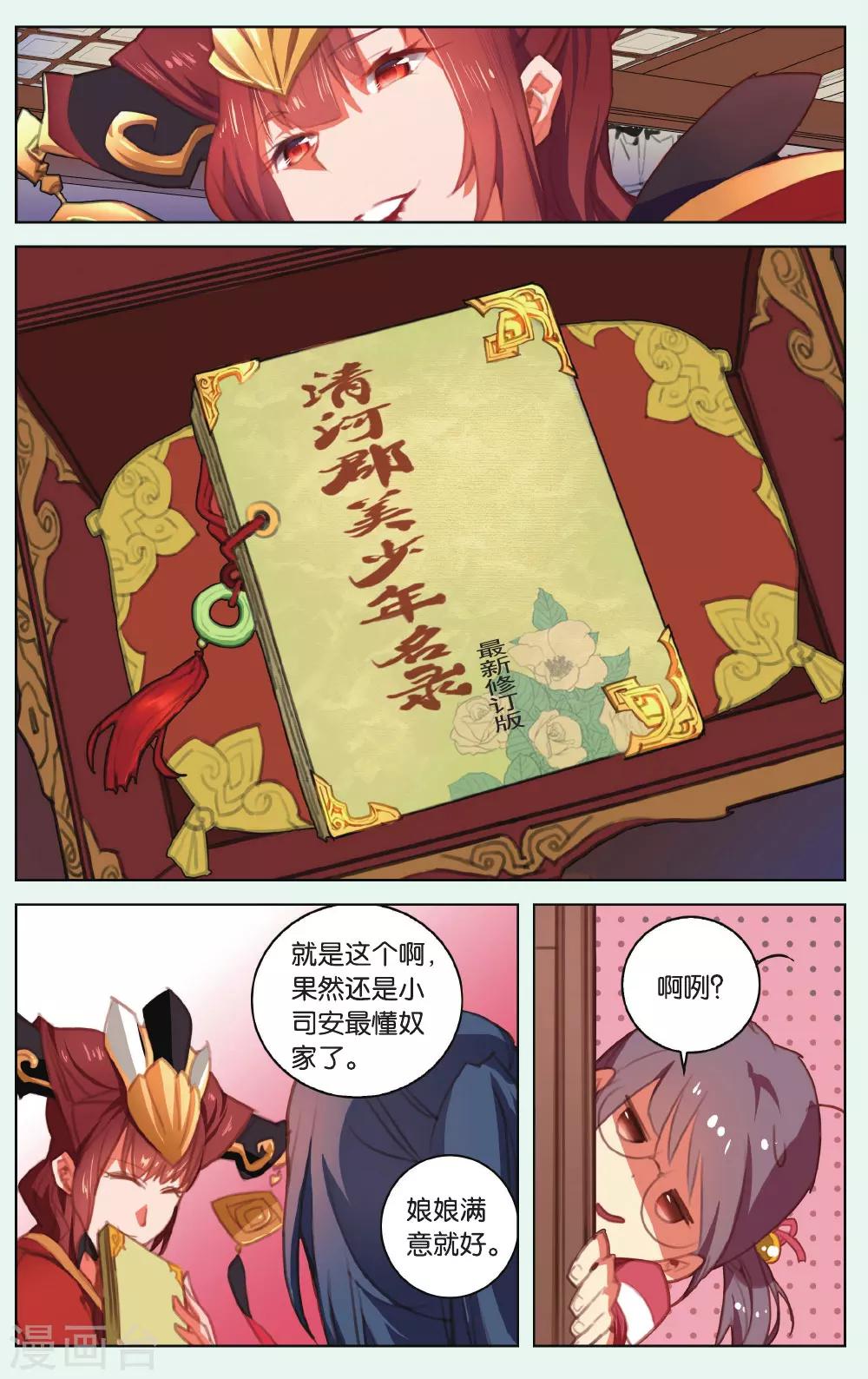 第15话 天赐的礼物-第15话