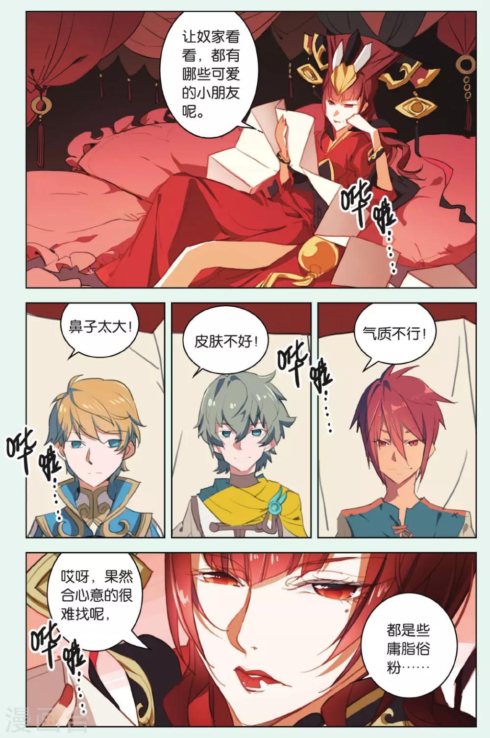 第15话 天赐的礼物-第15话