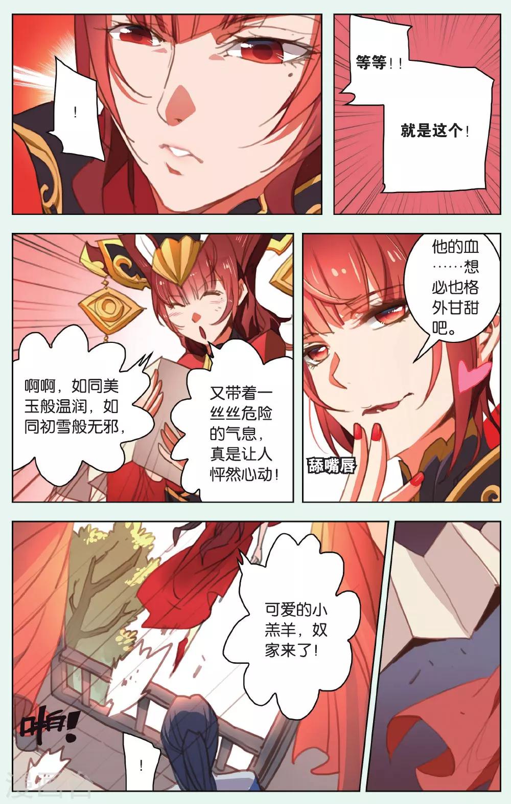 第15话 天赐的礼物-第15话