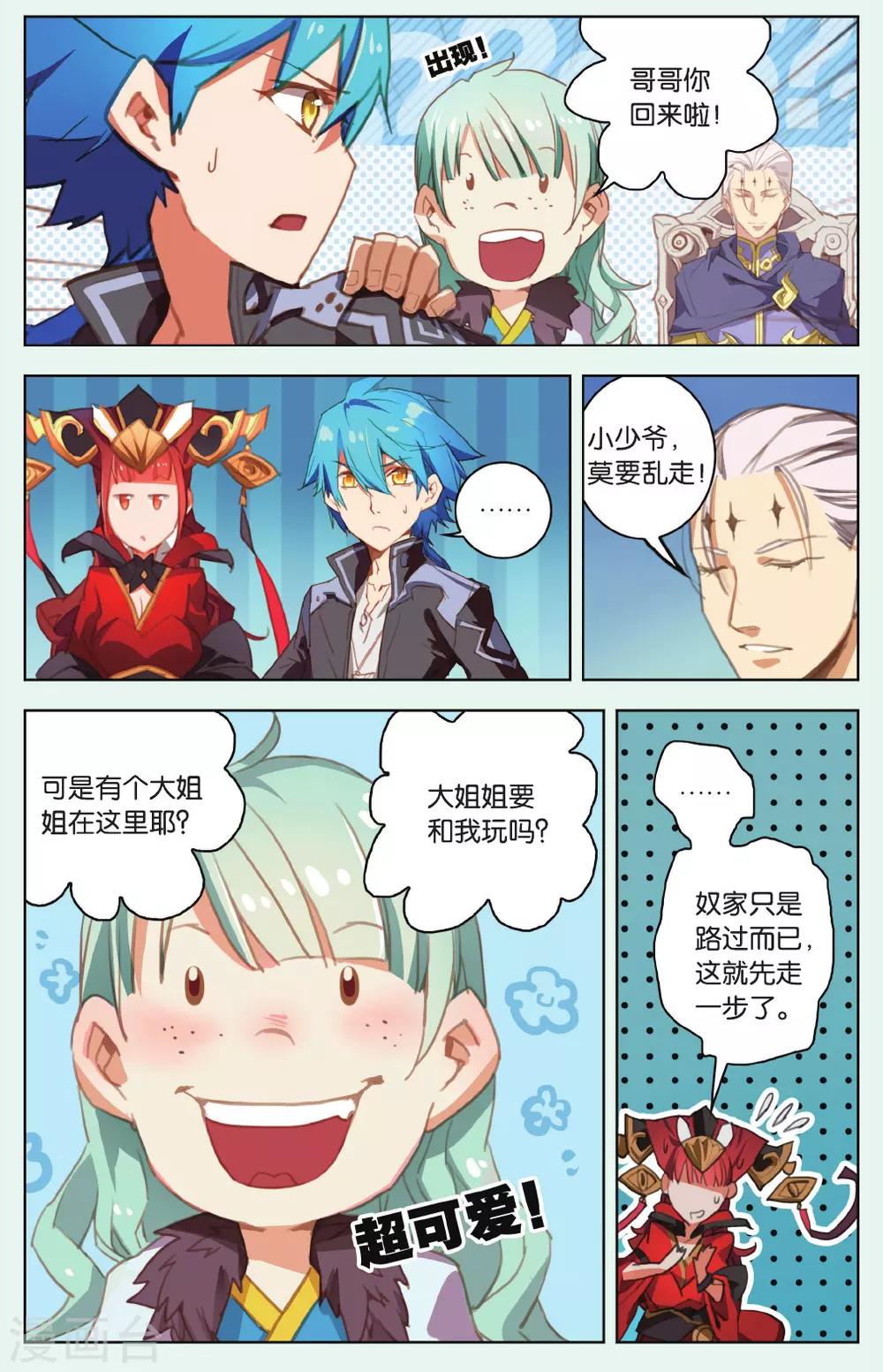 第15话 天赐的礼物-第15话