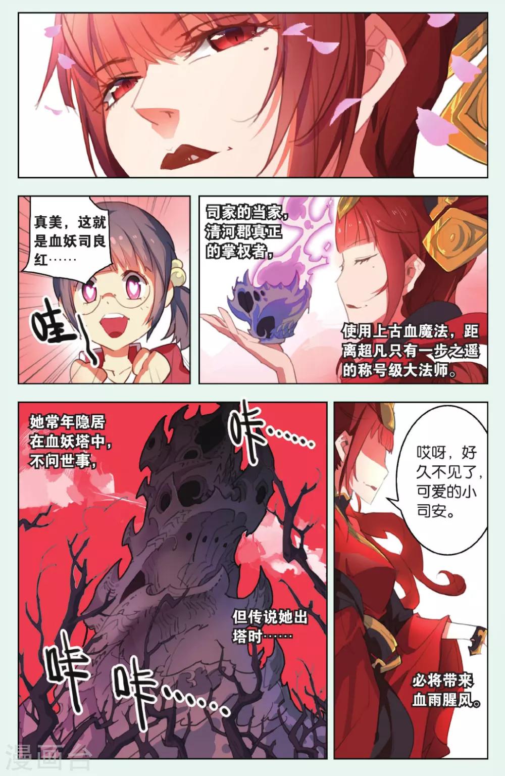 第15话 天赐的礼物-第15话