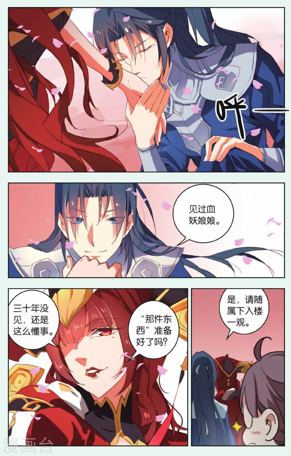 第15话 天赐的礼物-第15话