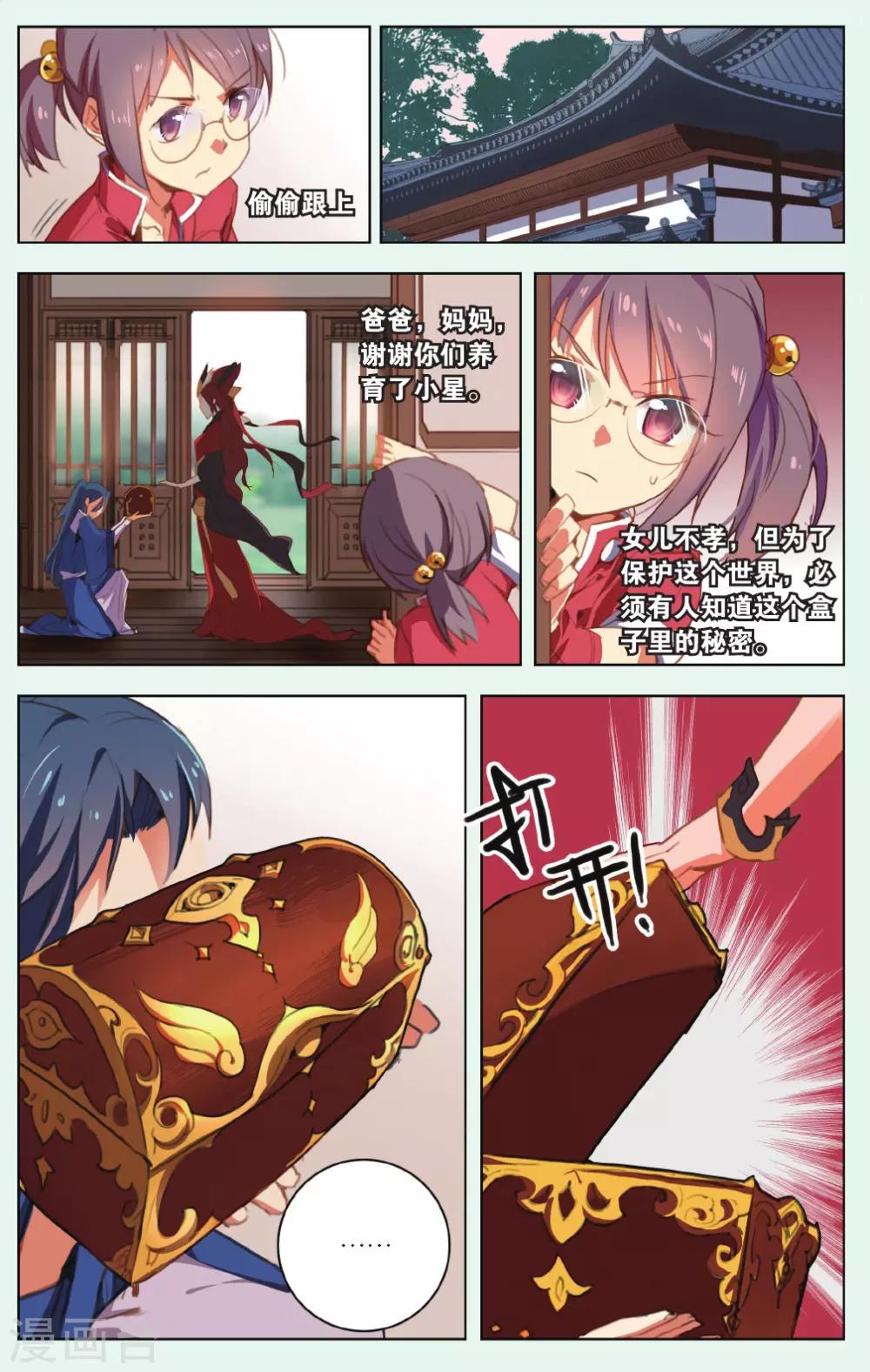 第15话 天赐的礼物-第15话