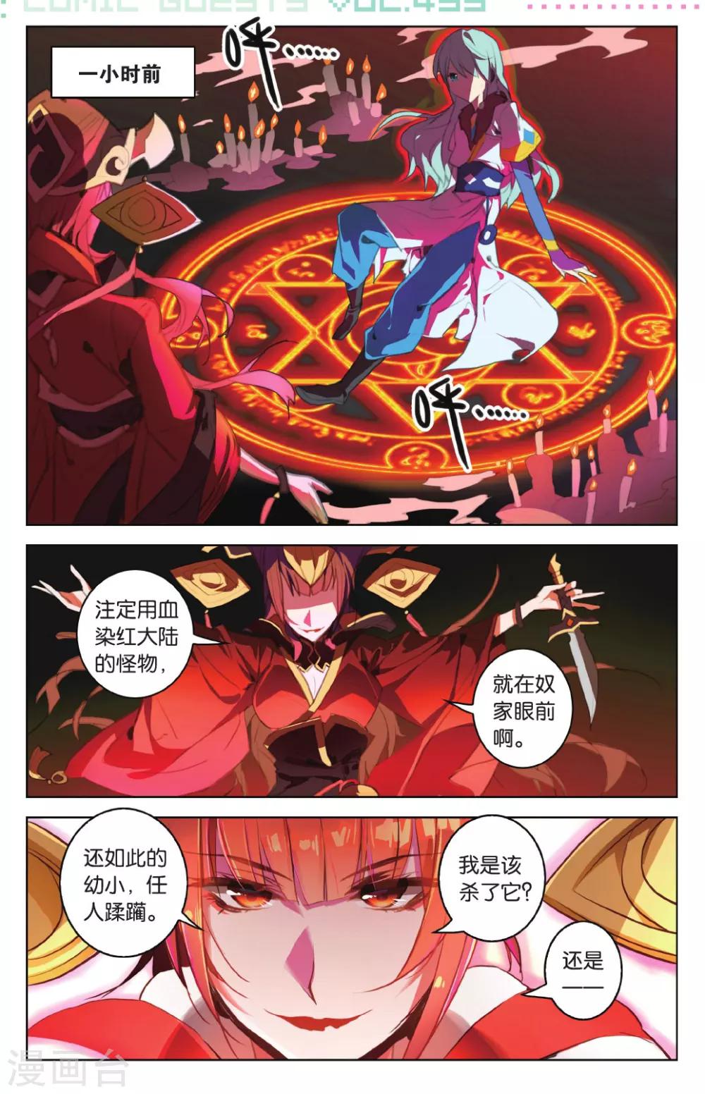 第17话 汝所渴求之物-第17话