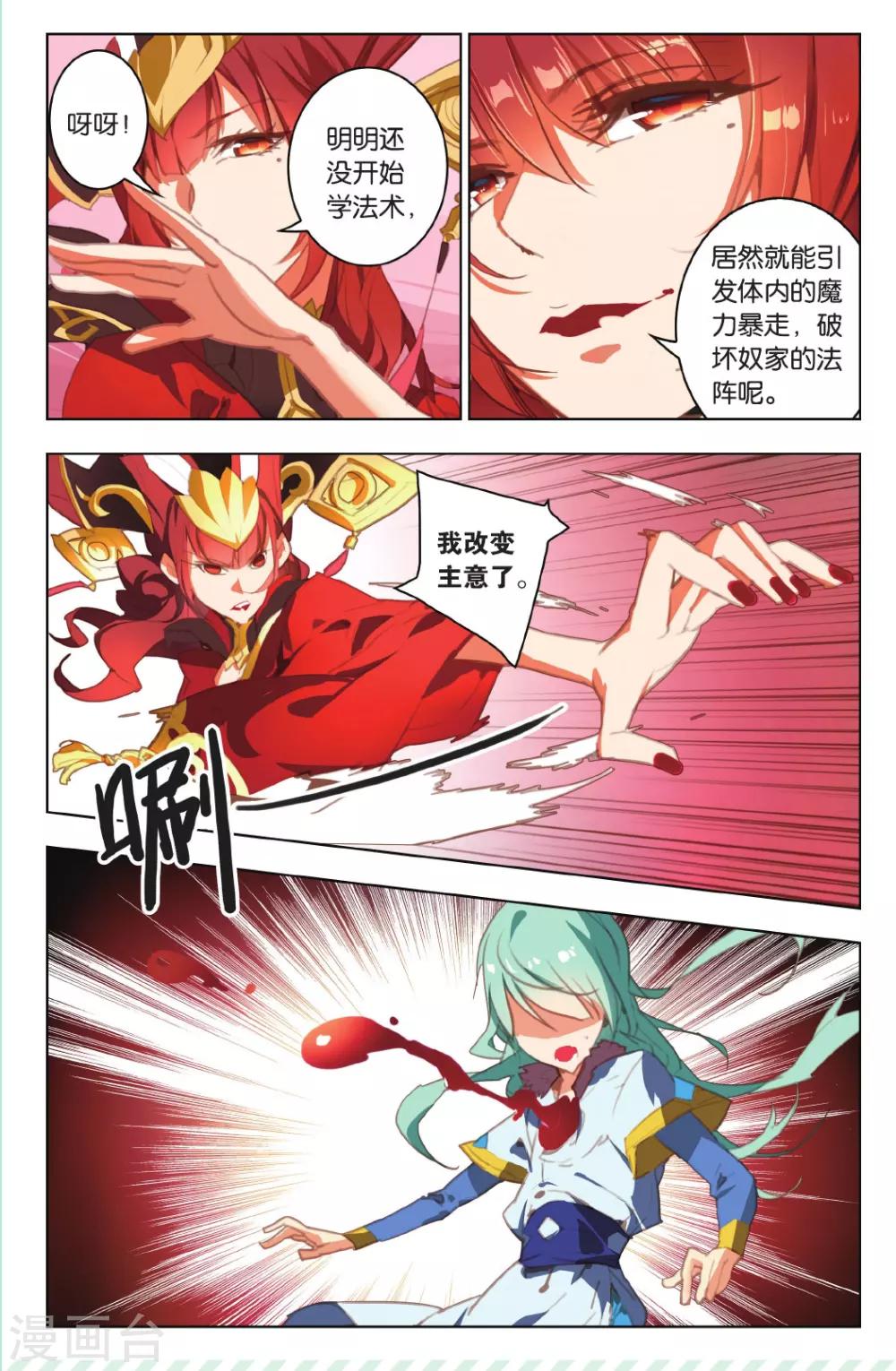 第17话 汝所渴求之物-第17话