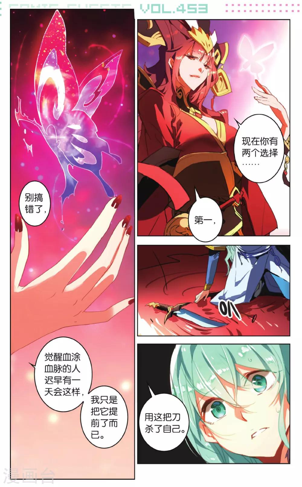 第17话 汝所渴求之物-第17话