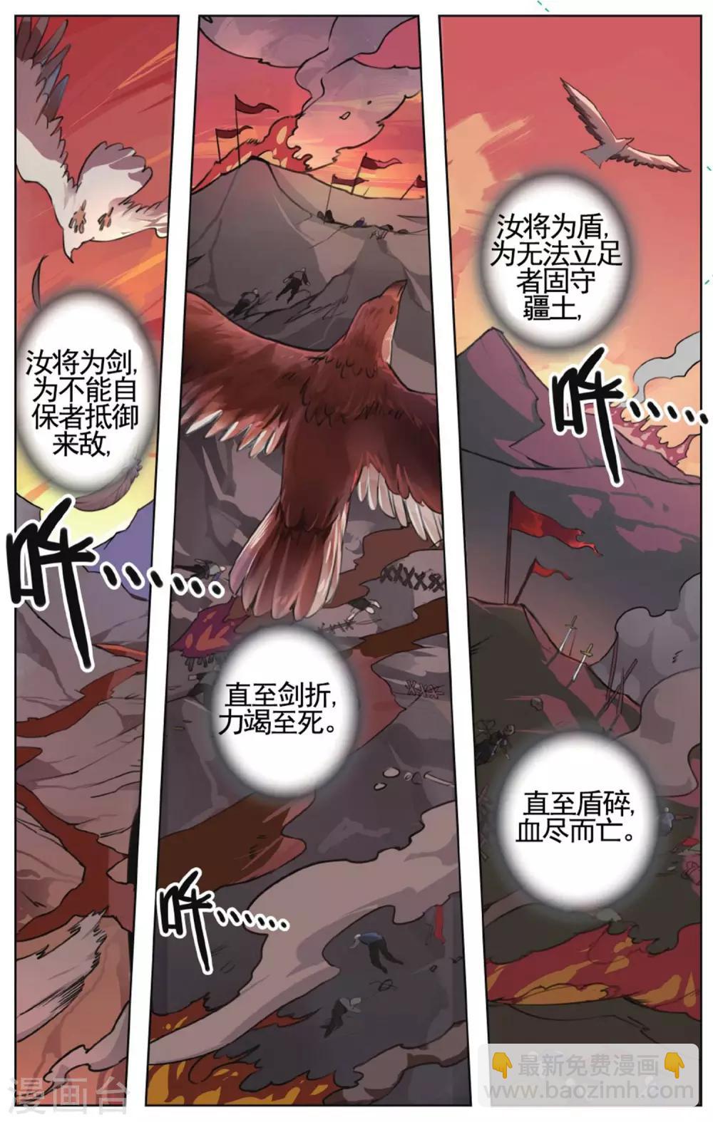 第19话 受封仪式-第19话
