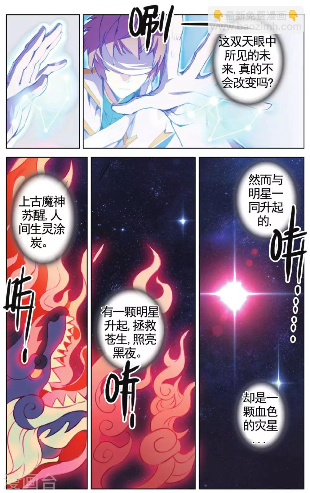 第19话 受封仪式-第19话
