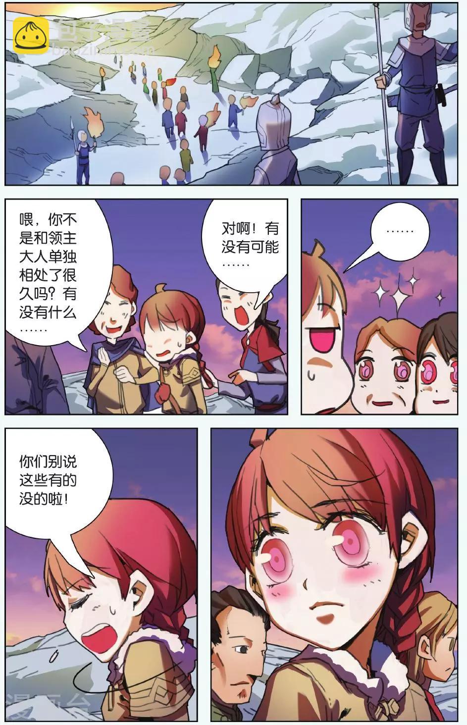 第03话 这就是雪鹰领主-第3话