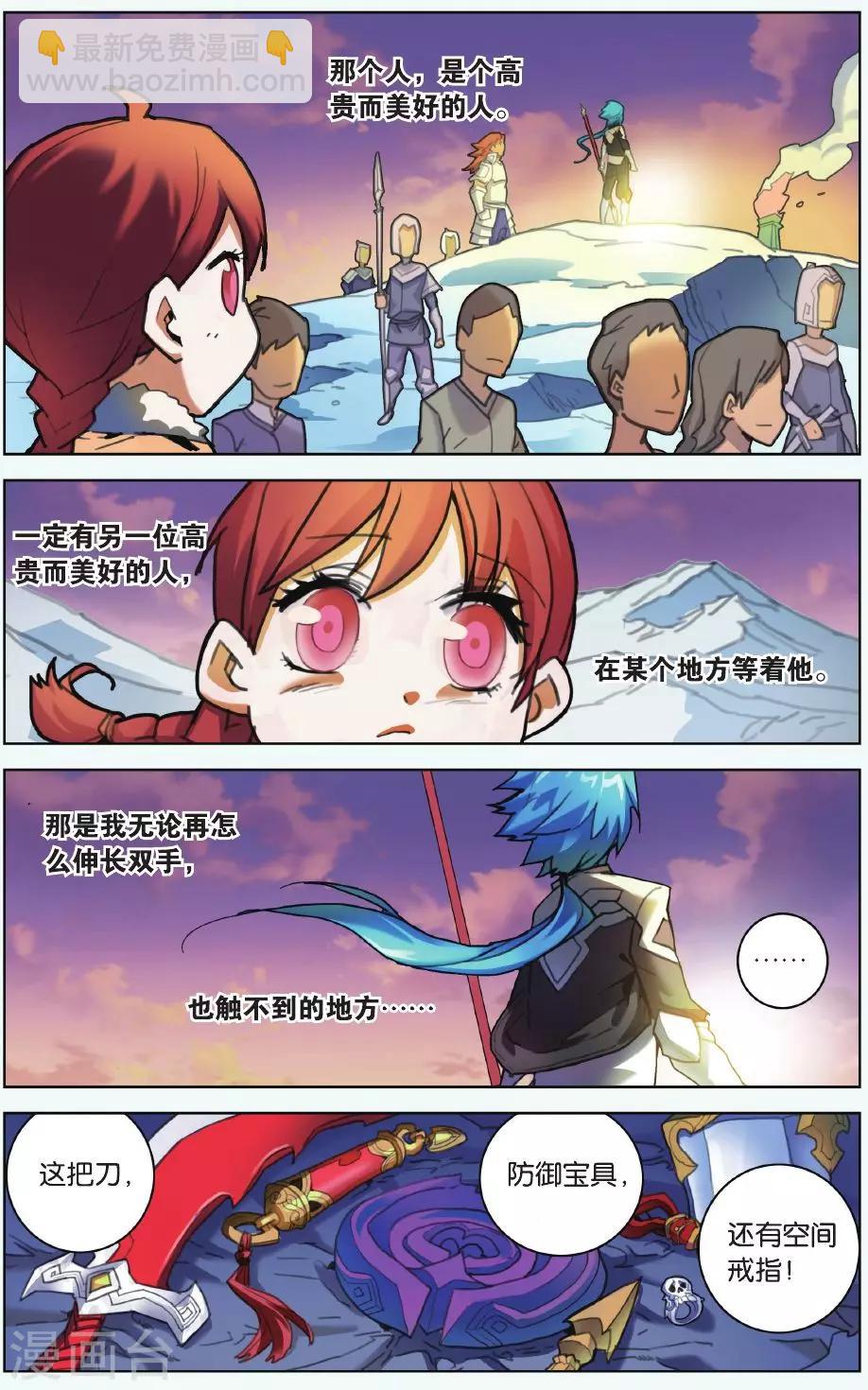 第03话 这就是雪鹰领主-第3话