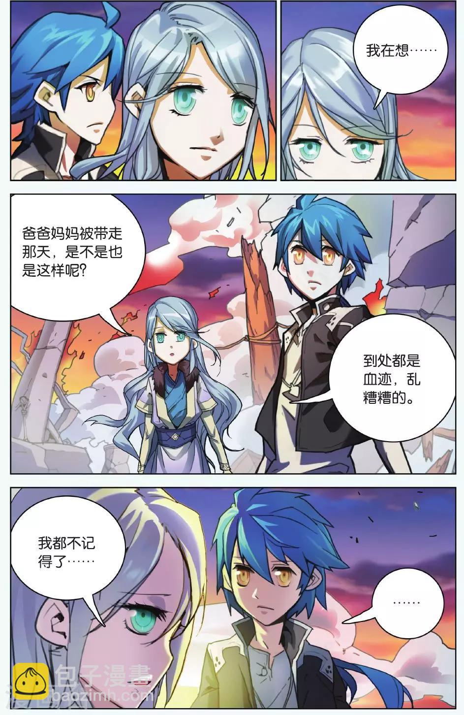 第03话 这就是雪鹰领主-第3话