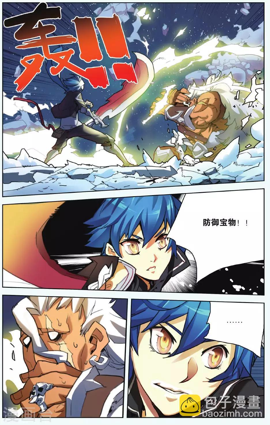第03话 这就是雪鹰领主-第3话