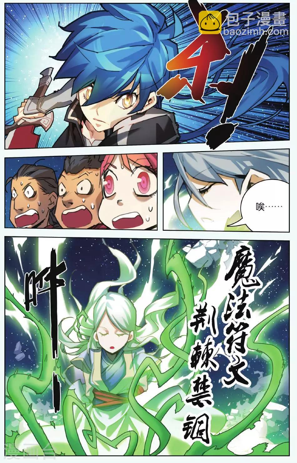 第03话 这就是雪鹰领主-第3话