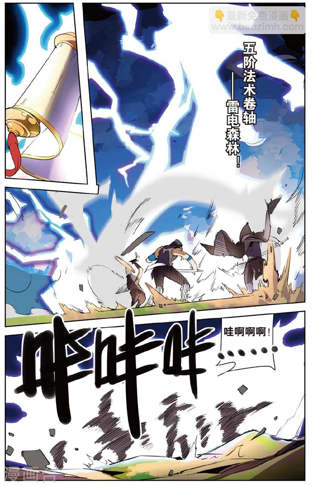 第21话 血刃酒馆-第21话
