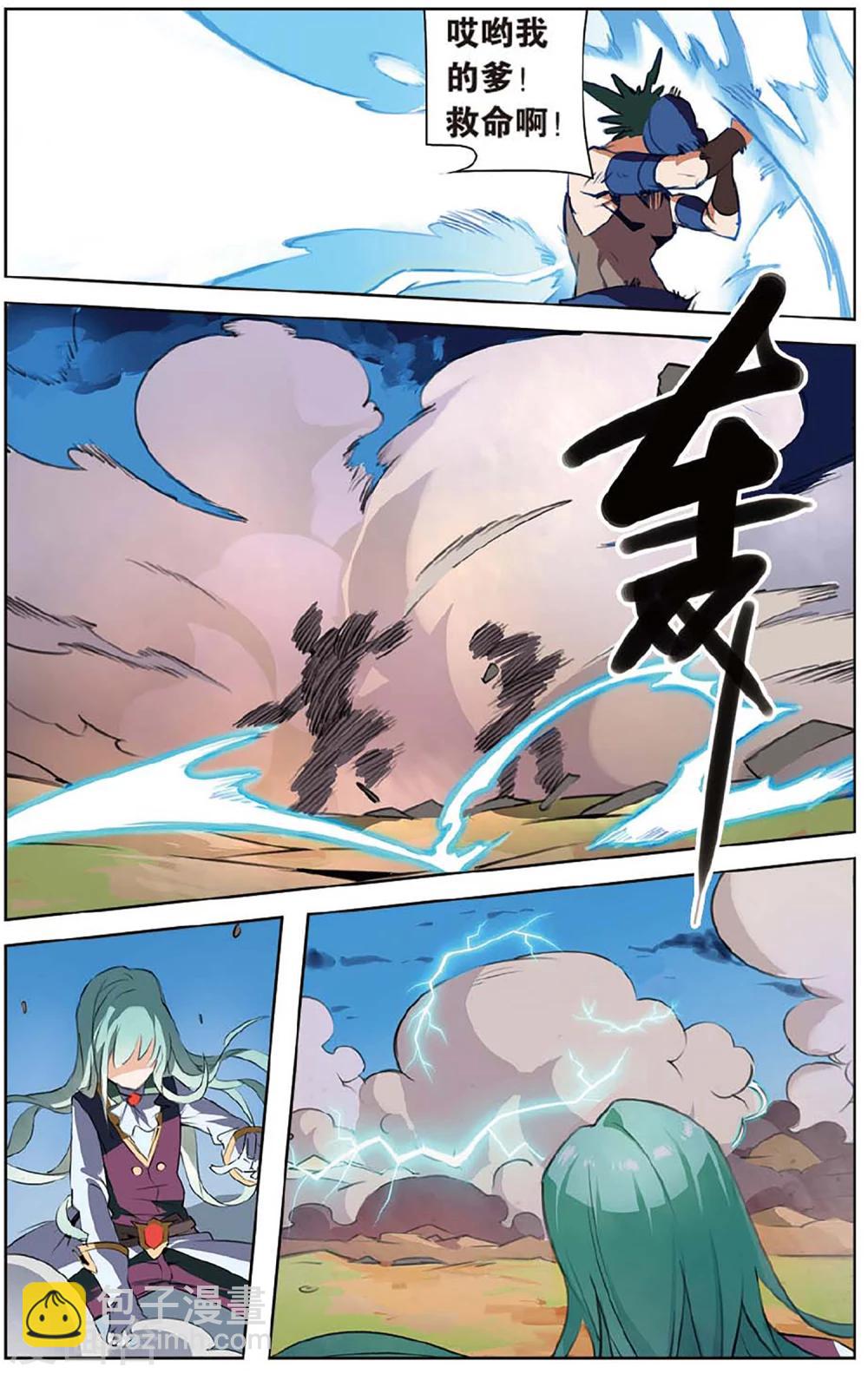 第21话 血刃酒馆-第21话