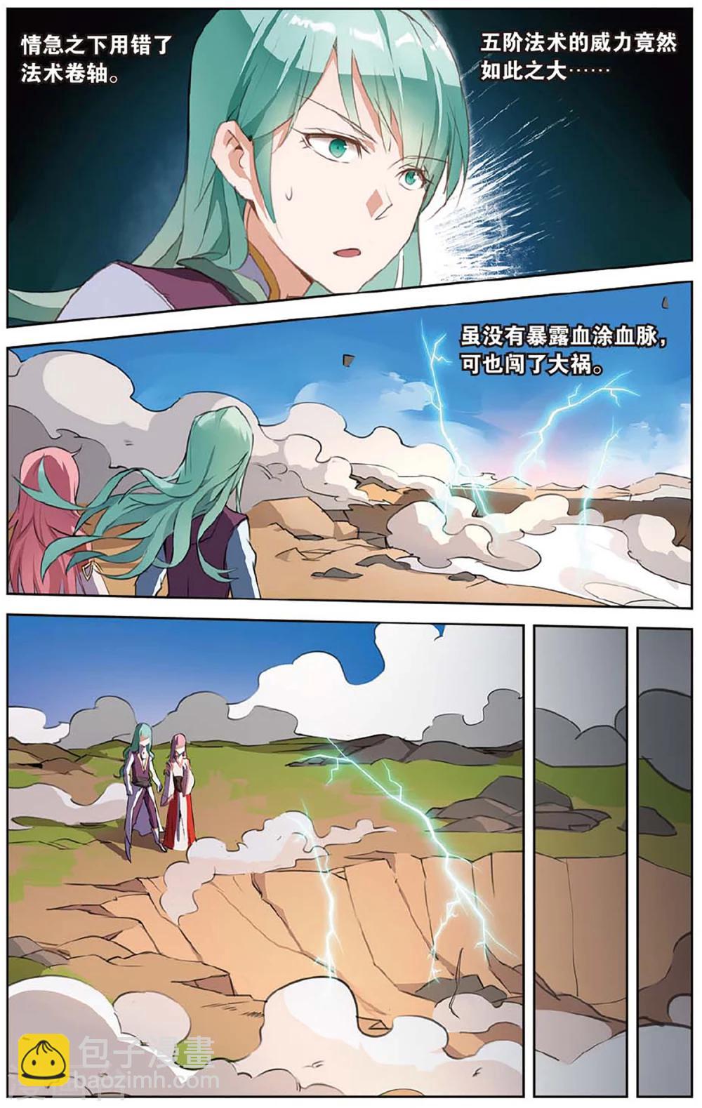 第21话 血刃酒馆-第21话