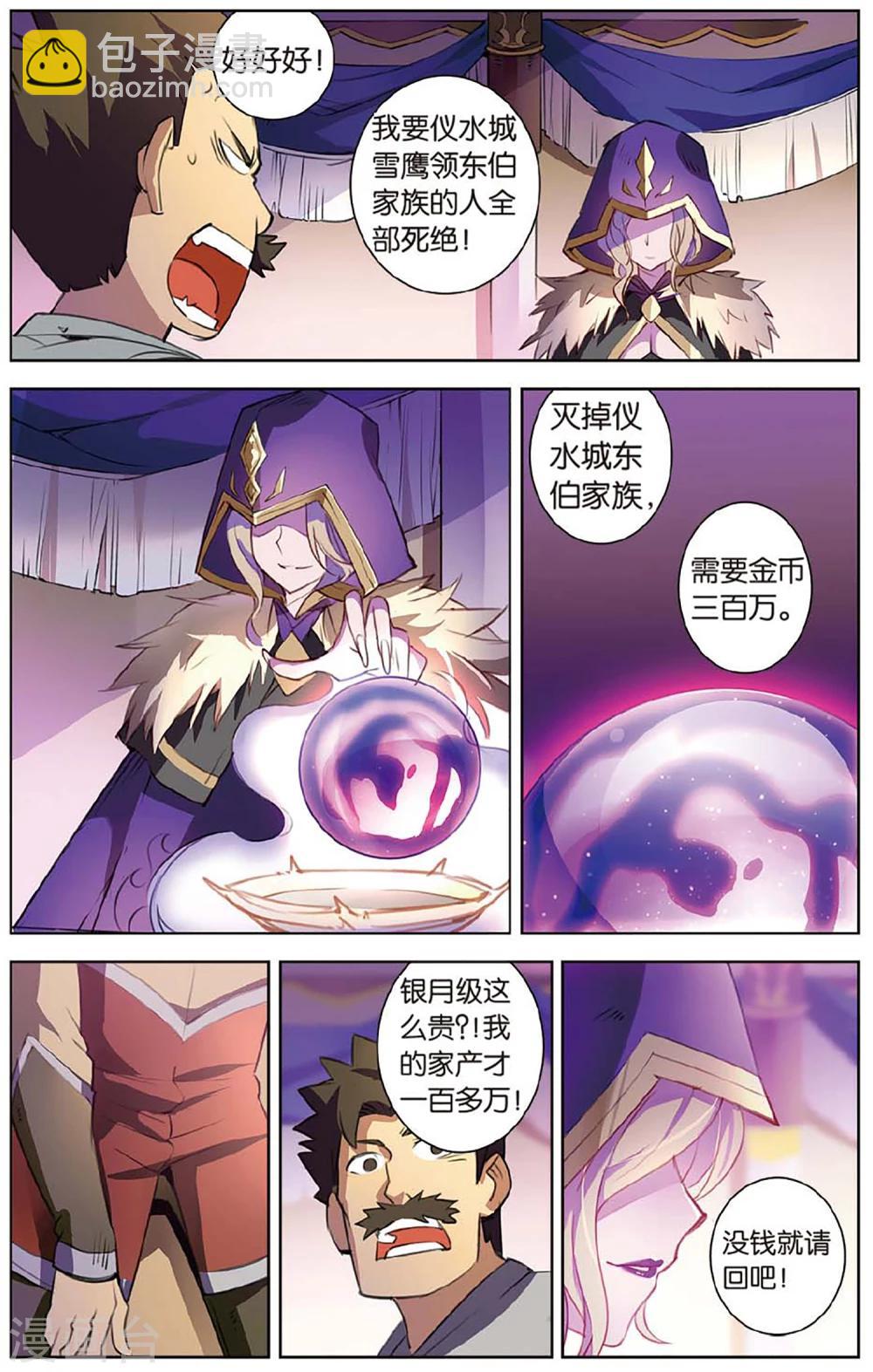 第21话 血刃酒馆-第21话