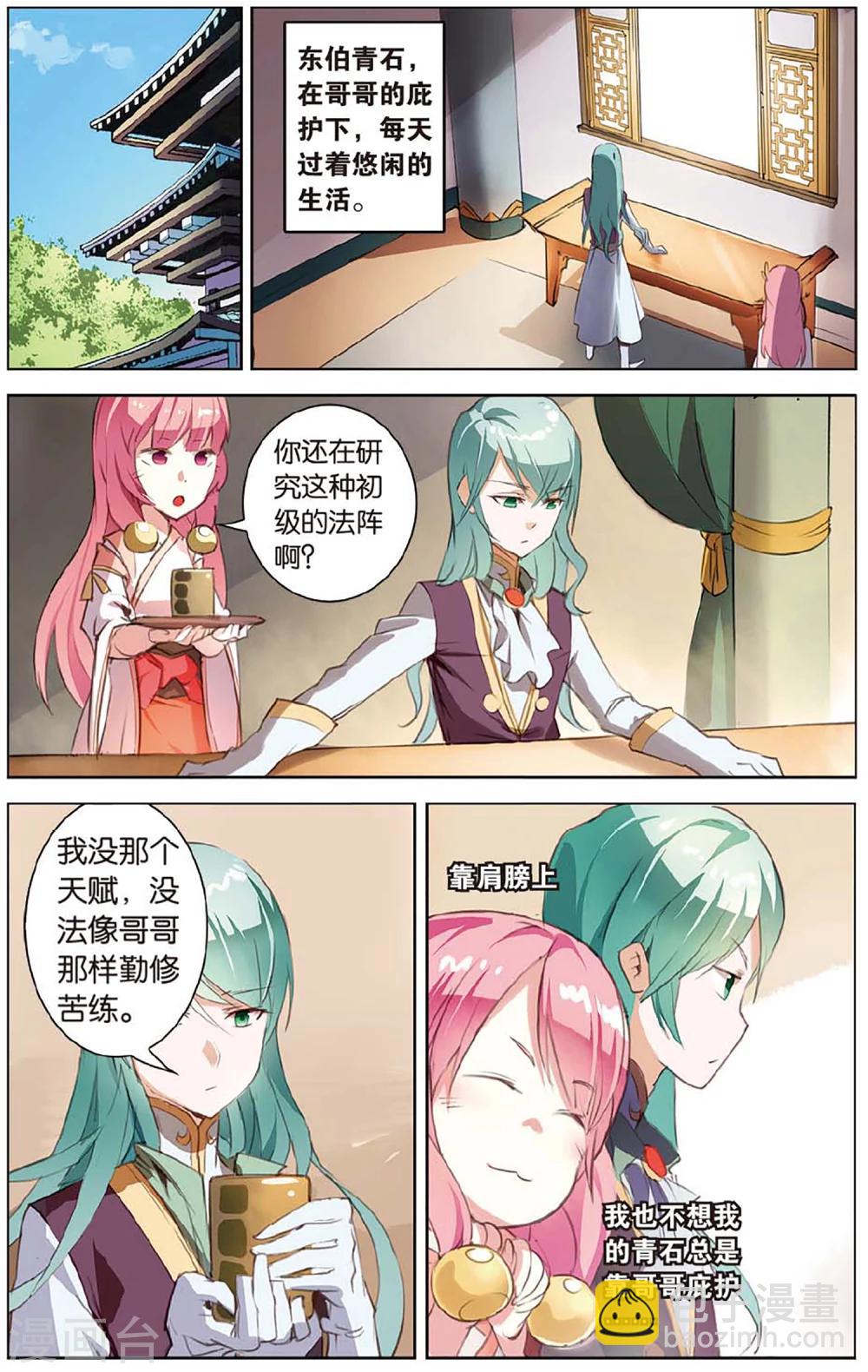 第21话 血刃酒馆-第21话