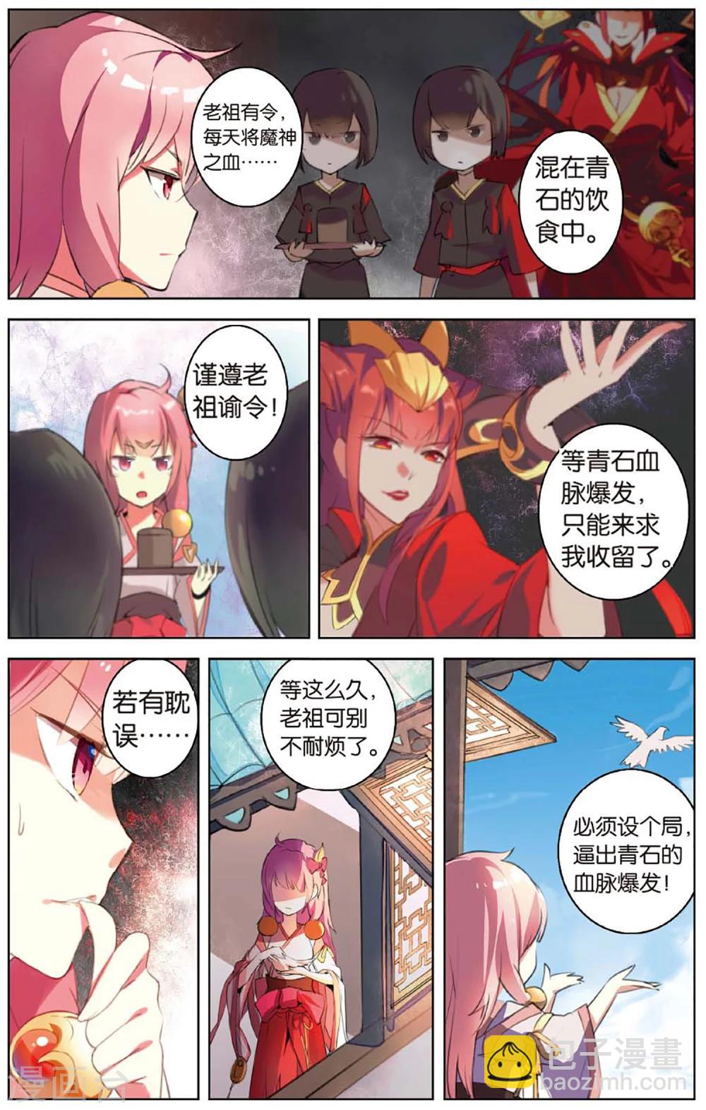 第21话 血刃酒馆-第21话