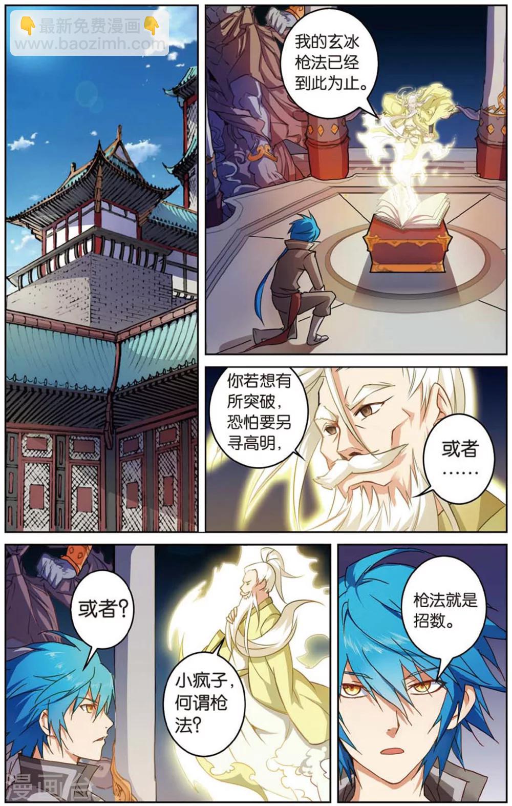 第23话 称号级-第23话