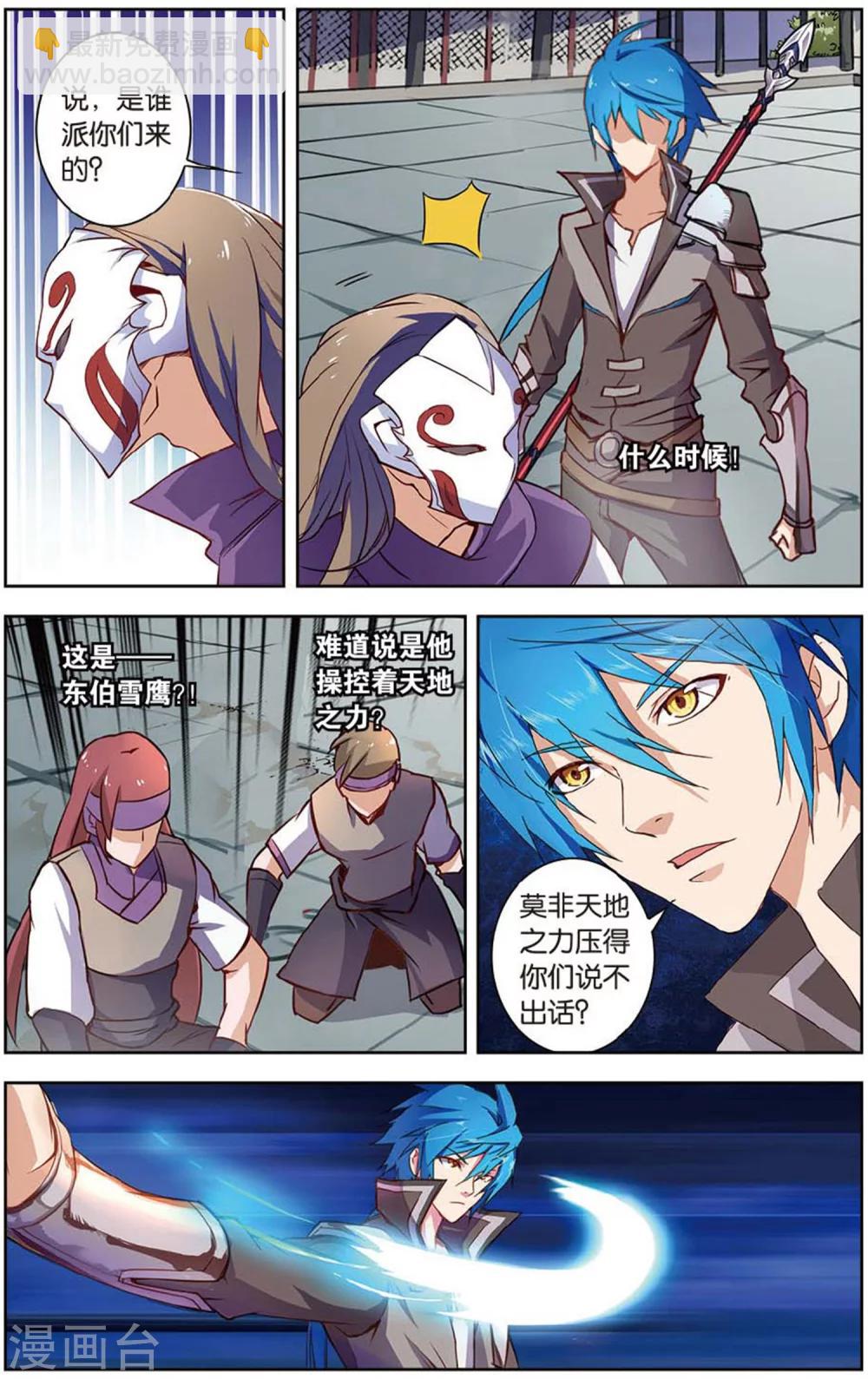 第23话 称号级-第23话