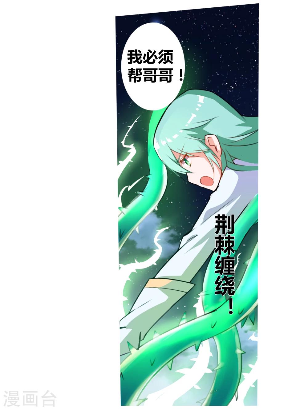 第25话  激战-第25话