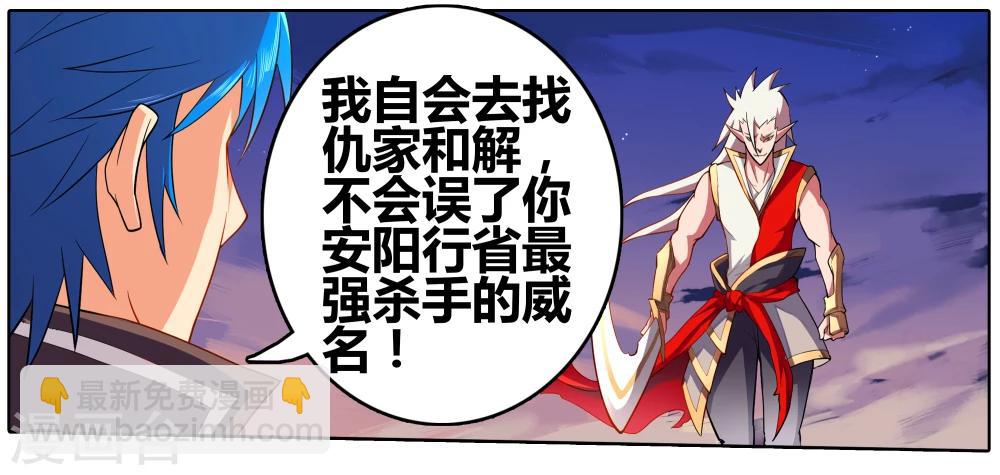 第25话  激战-第25话