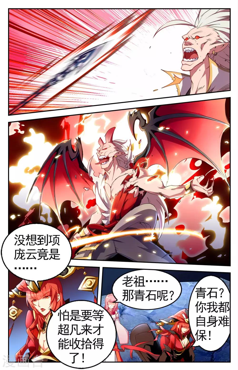 第27话 魔兽异种-第27话