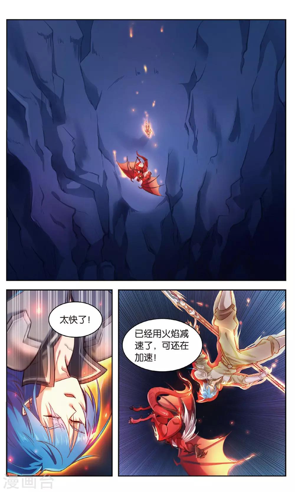 第31话 面朝深渊-第31话