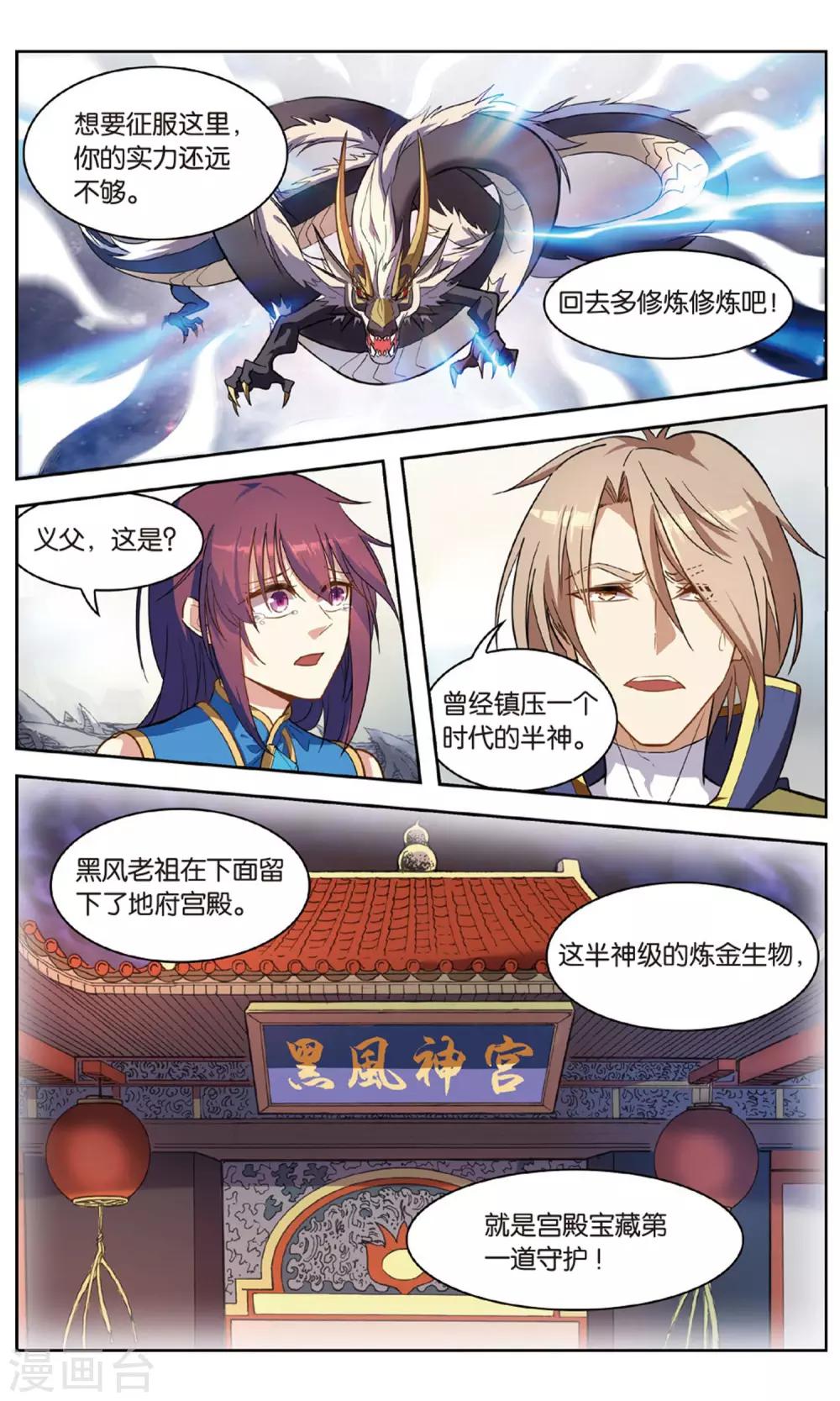第31话 面朝深渊-第31话