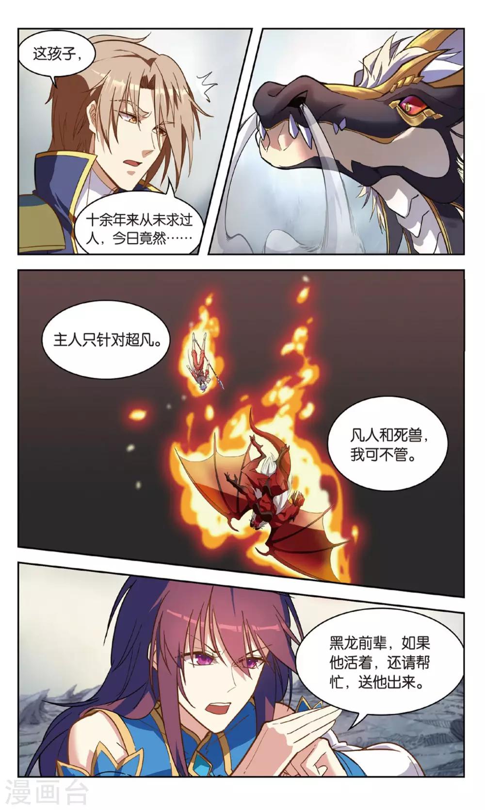 第31话 面朝深渊-第31话
