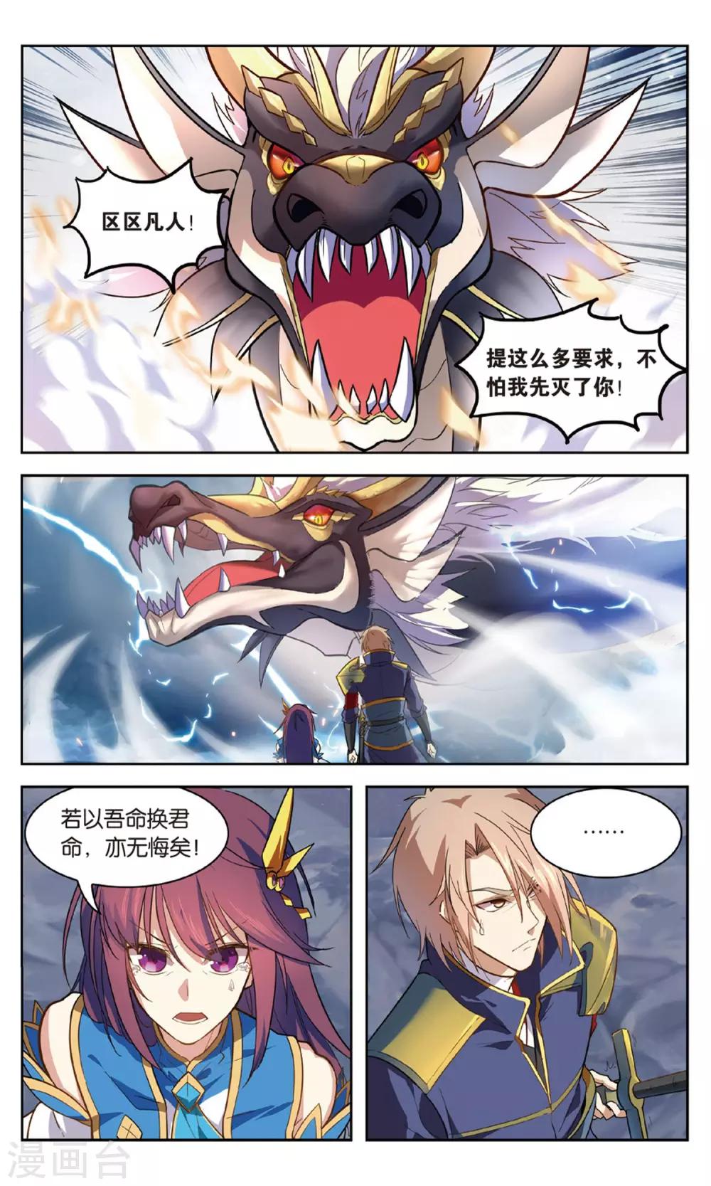 第31话 面朝深渊-第31话