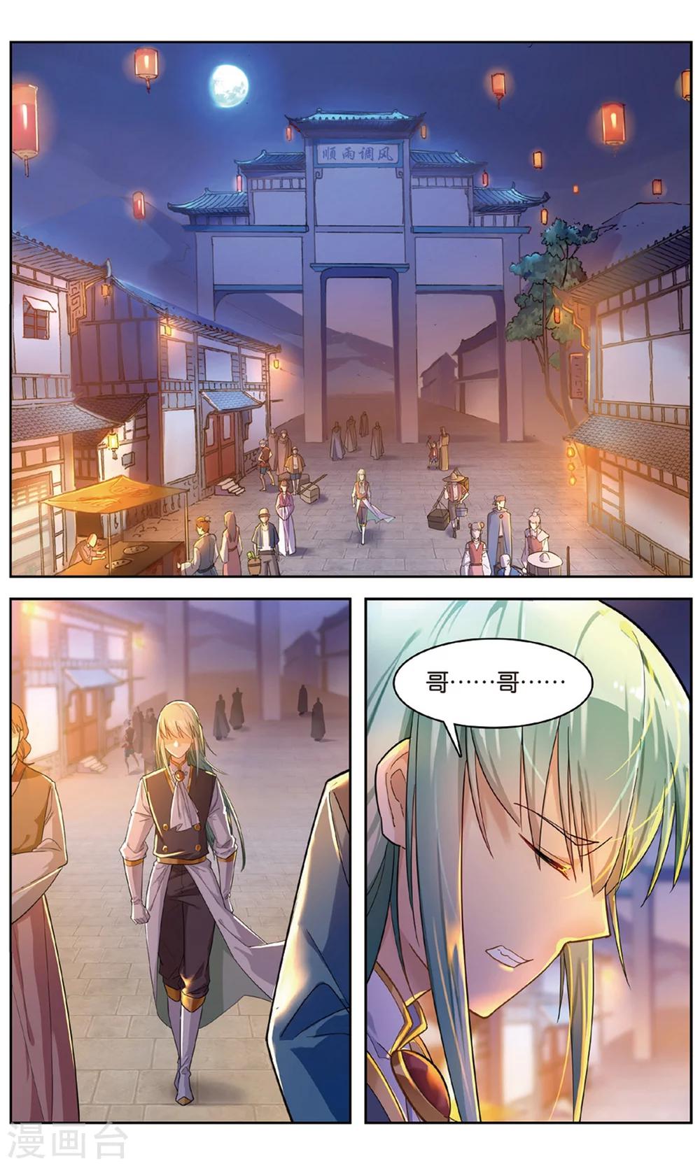 第33话 带领主青石-第33话